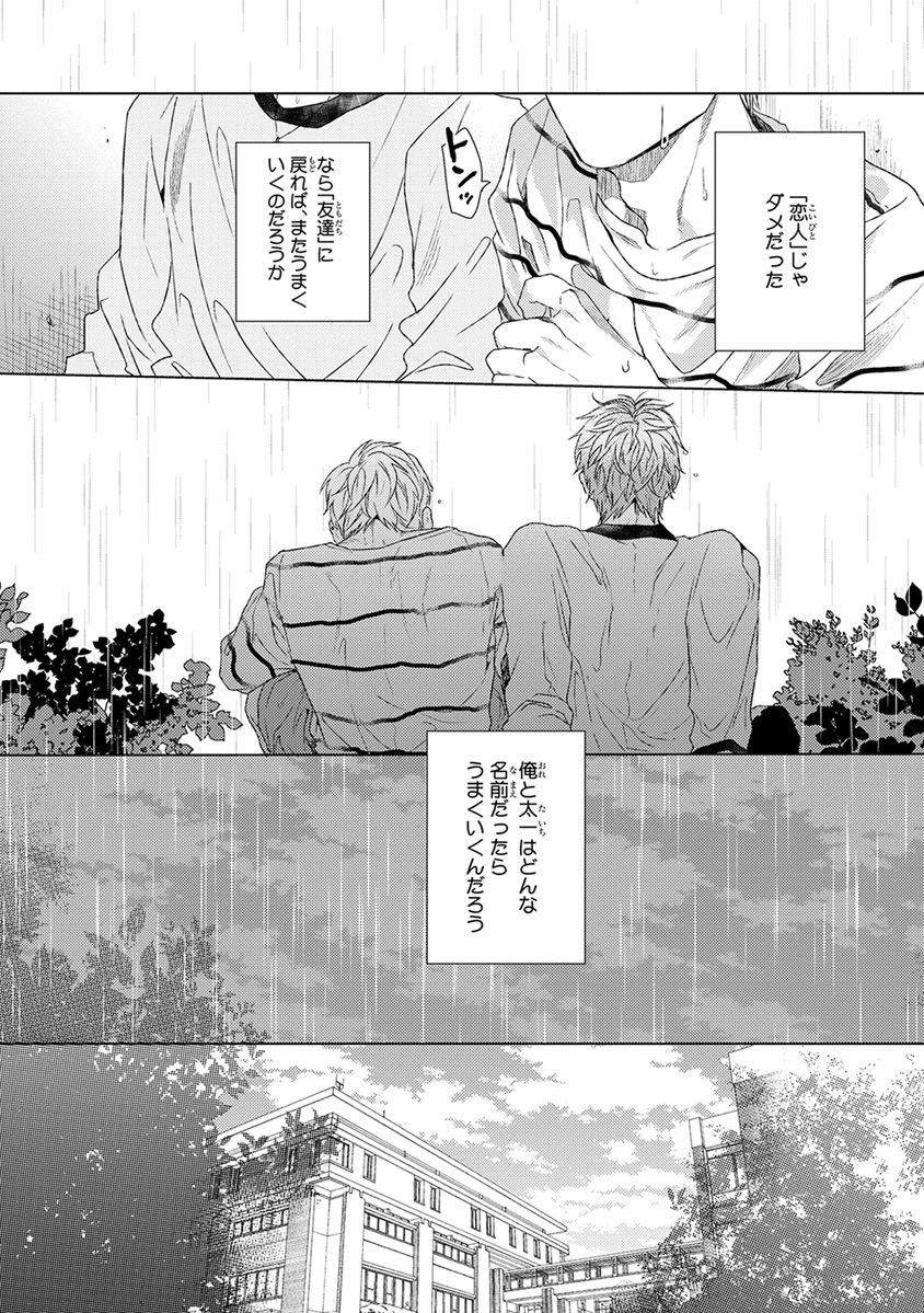 [おげれつたなか] エスケープジャーニー [DL版]