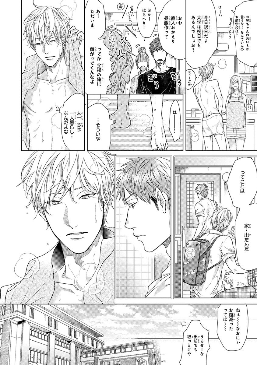 [おげれつたなか] エスケープジャーニー [DL版]
