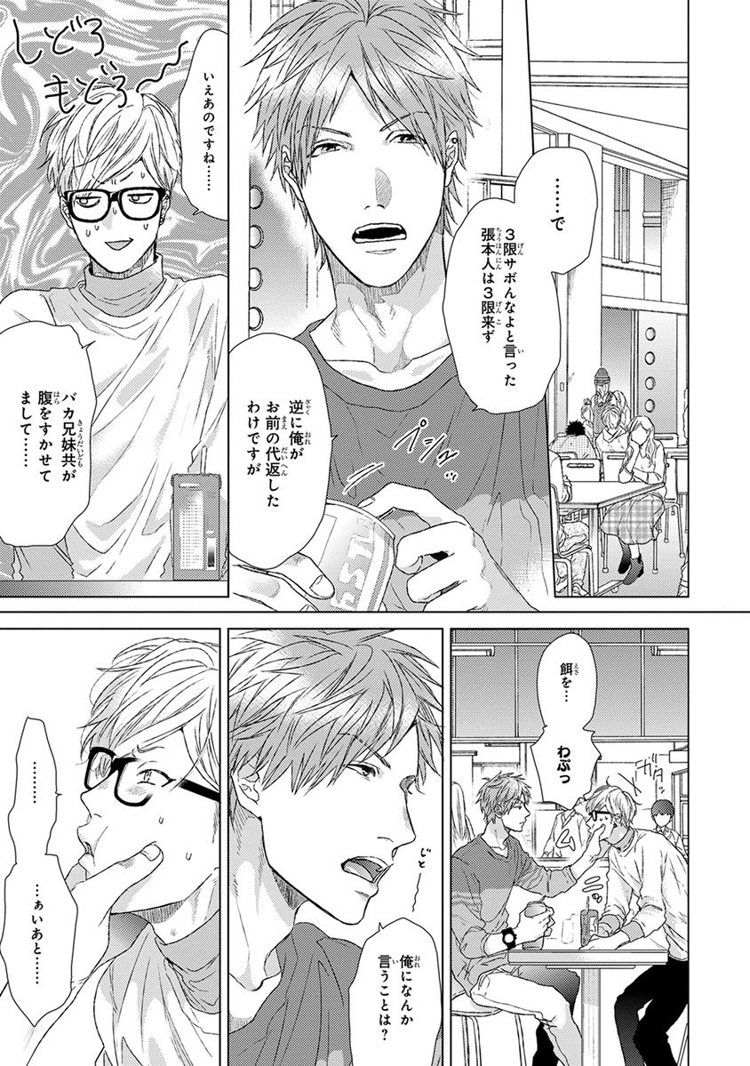 [おげれつたなか] エスケープジャーニー [DL版]