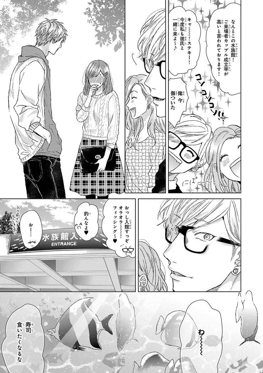 [おげれつたなか] エスケープジャーニー [DL版]