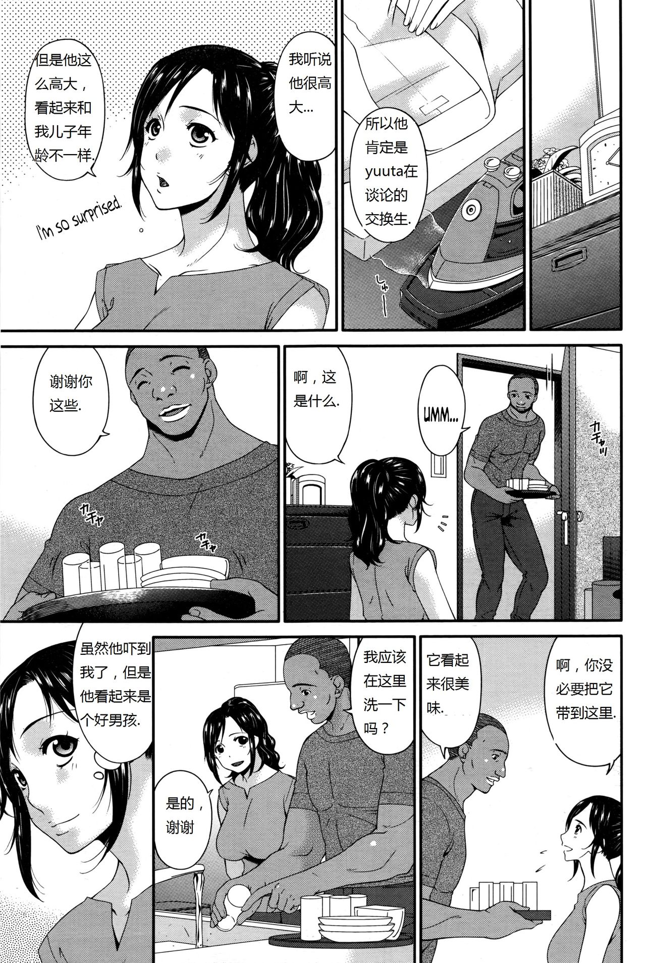 [唄飛鳥] 孕母 第1-5話 [中国翻訳]
