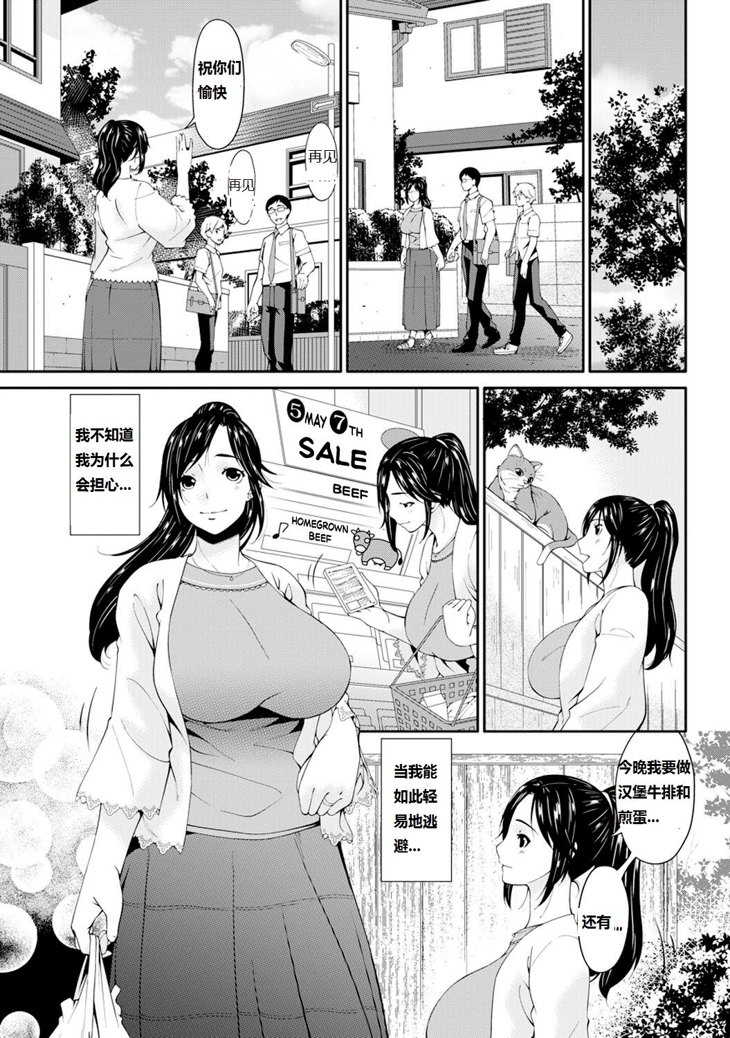 [唄飛鳥] 孕母 第1-5話 [中国翻訳]