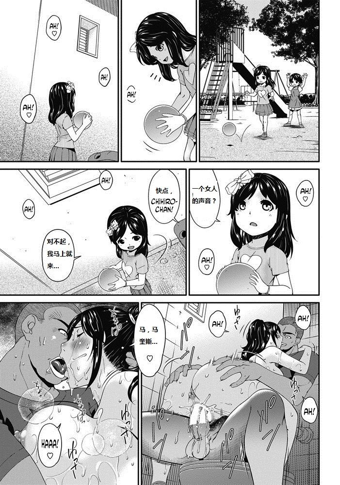 [唄飛鳥] 孕母 第1-5話 [中国翻訳]