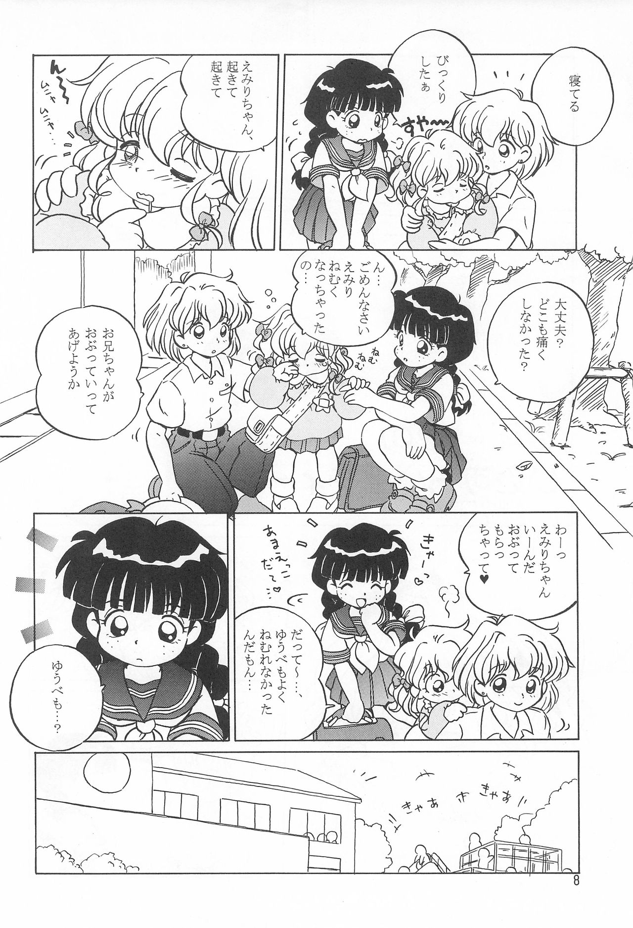 [Log House (戦艦大和煮)] I CAN’T GIVE YOU ANYTHING BUT LOVE, BABY