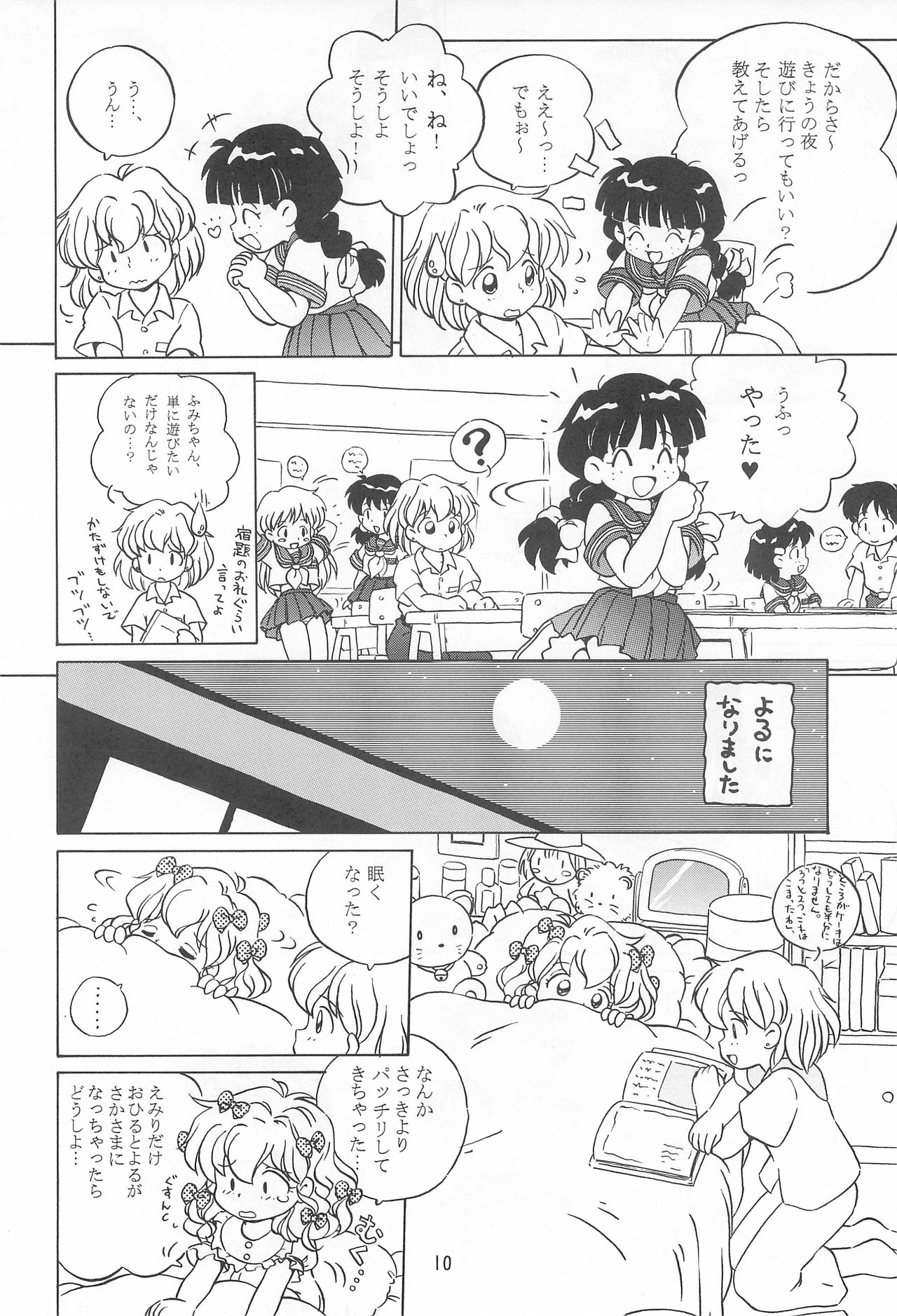 [Log House (戦艦大和煮)] I CAN’T GIVE YOU ANYTHING BUT LOVE, BABY