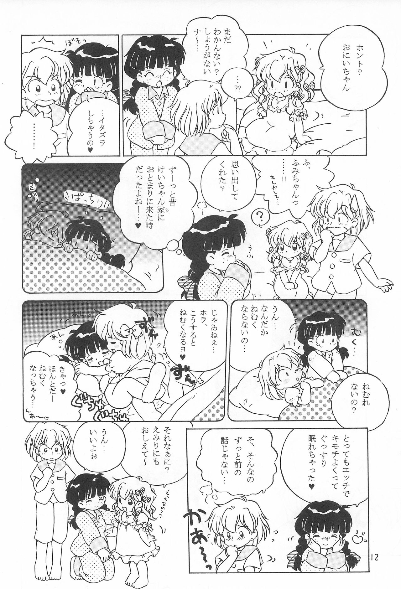 [Log House (戦艦大和煮)] I CAN’T GIVE YOU ANYTHING BUT LOVE, BABY