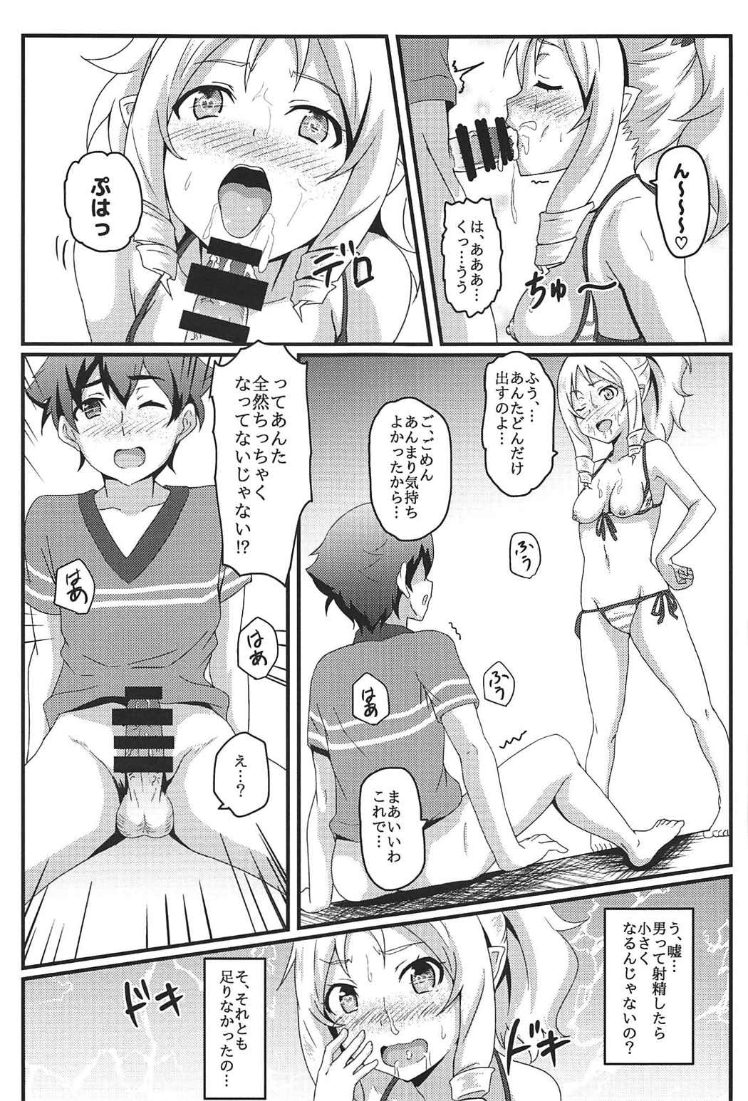 (C92) [ばななたると (くっしー)] 山田エルフとエロマンガな展開 (エロマンガ先生)