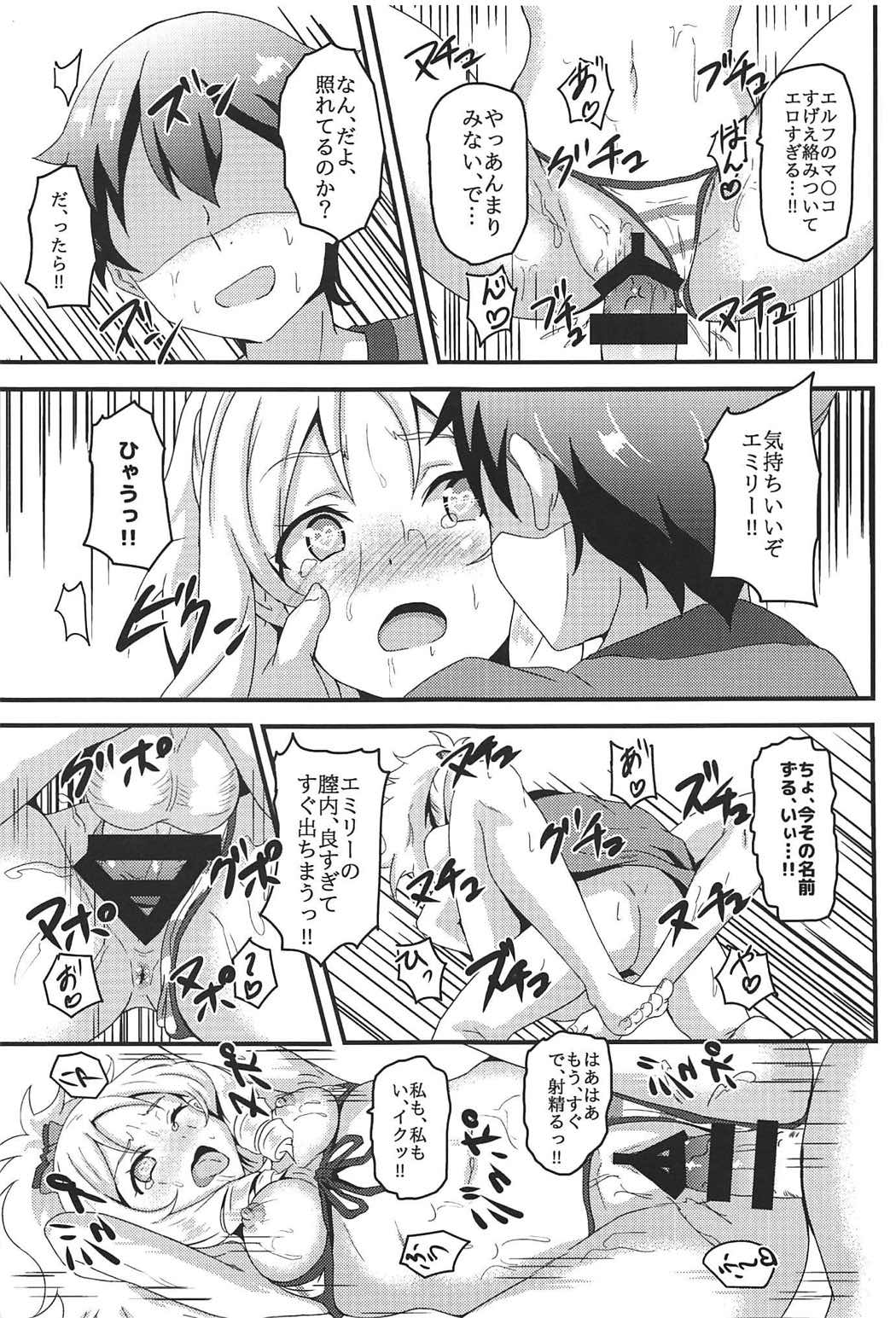 (C92) [ばななたると (くっしー)] 山田エルフとエロマンガな展開 (エロマンガ先生)