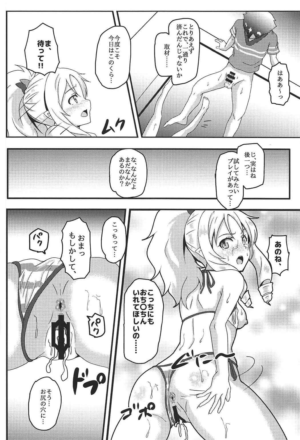 (C92) [ばななたると (くっしー)] 山田エルフとエロマンガな展開 (エロマンガ先生)