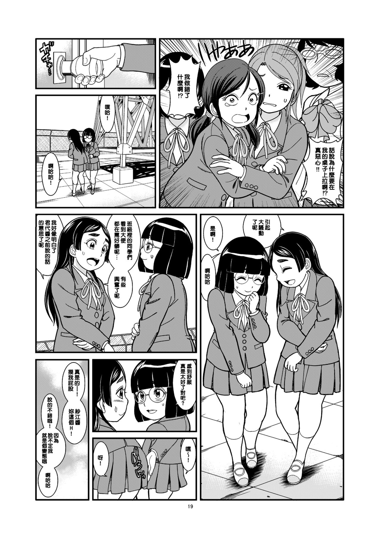 [パイレーツパトロール (乙川カヅキ)] 黄金連鎖 [中国翻訳] [DL版]
