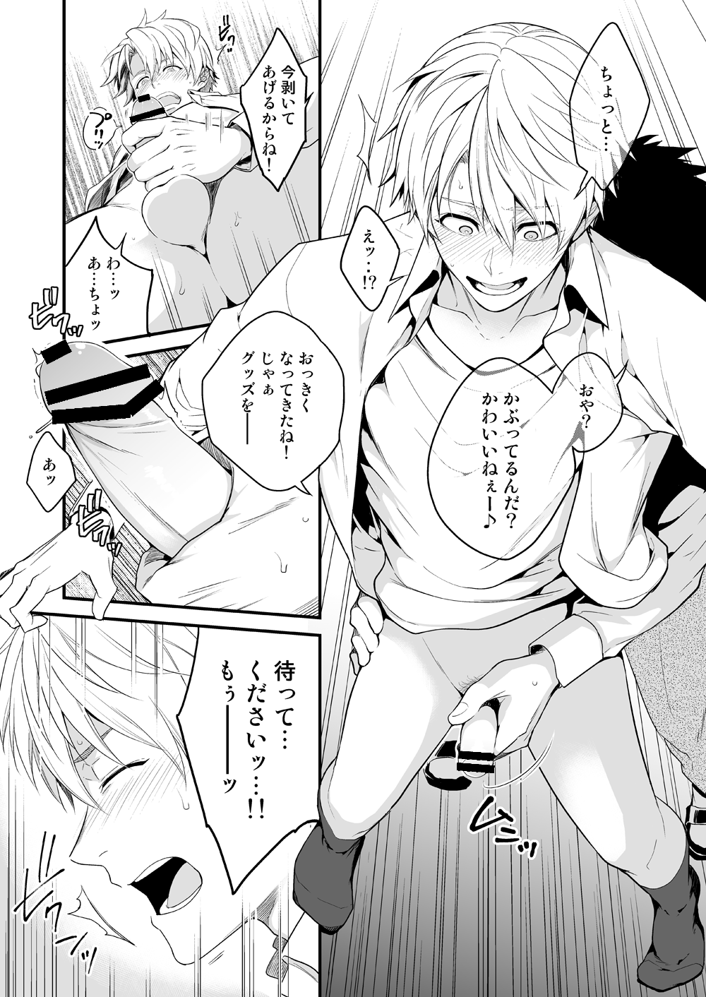 [パンダ4号 (志摩)] H事業部特別研修編 前編 [DL版]