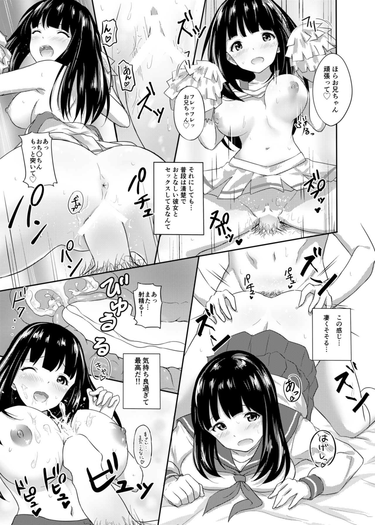 [たけあ色 (たけあしろ)] 発情家出娘～親戚JK美穂ちゃんのご奉仕生活～ [DL版]