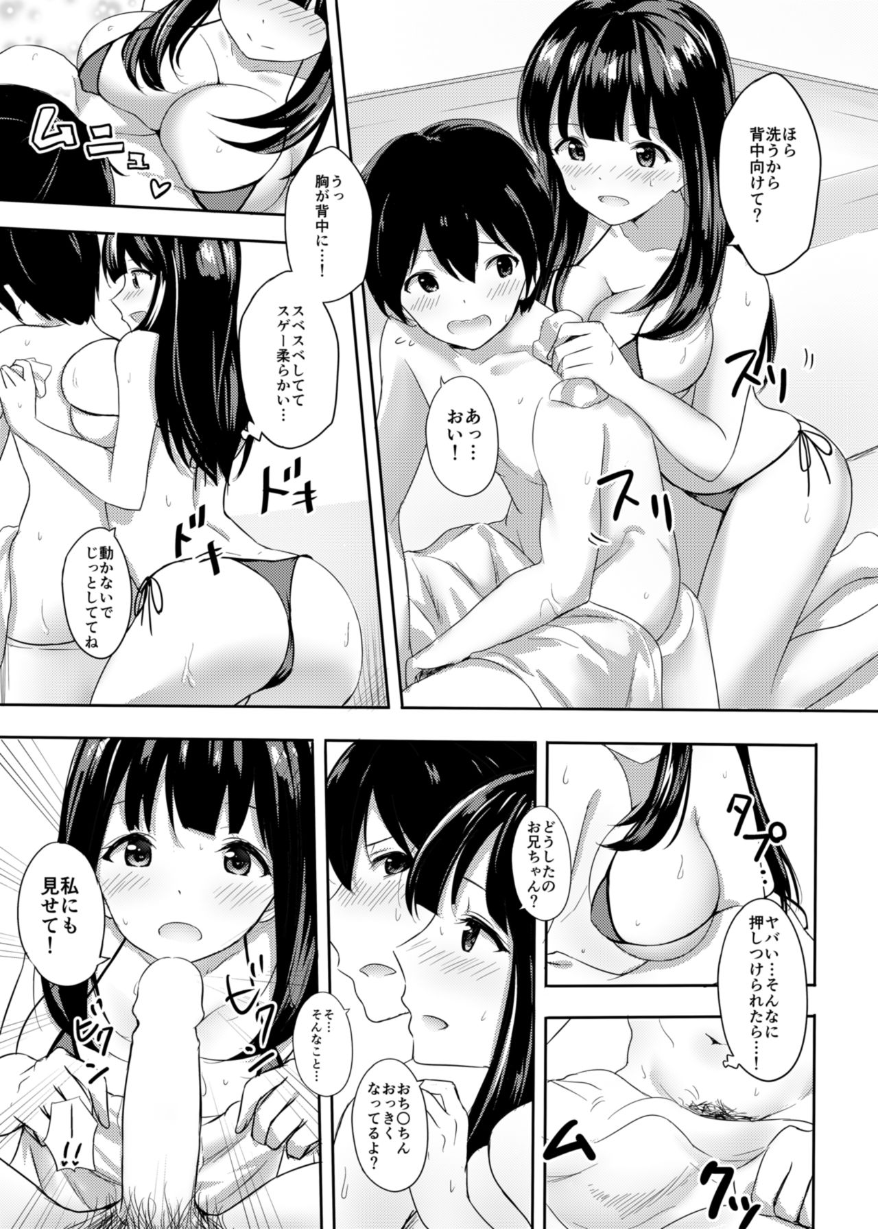 [たけあ色 (たけあしろ)] 発情家出娘～親戚JK美穂ちゃんのご奉仕生活～ [DL版]