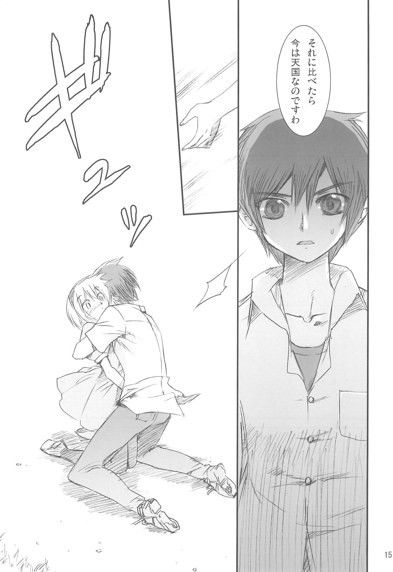 [あねこの手帖 (小梅けいと)] こころのいれもの (ひぐらしのなく頃に) [2005年5月20日]