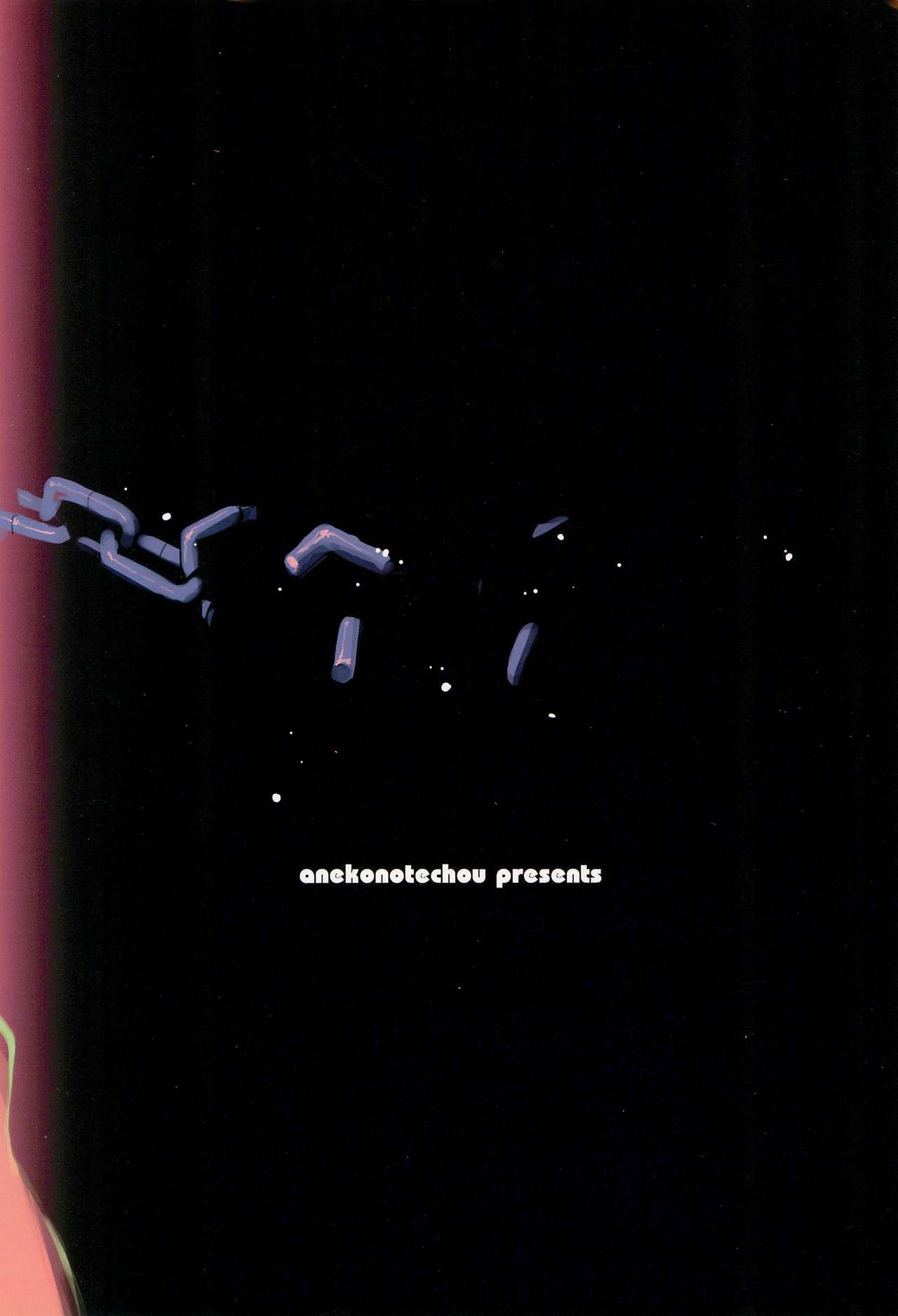 [あねこの手帖 (小梅けいと)] こころのいれもの (ひぐらしのなく頃に) [2005年5月20日]