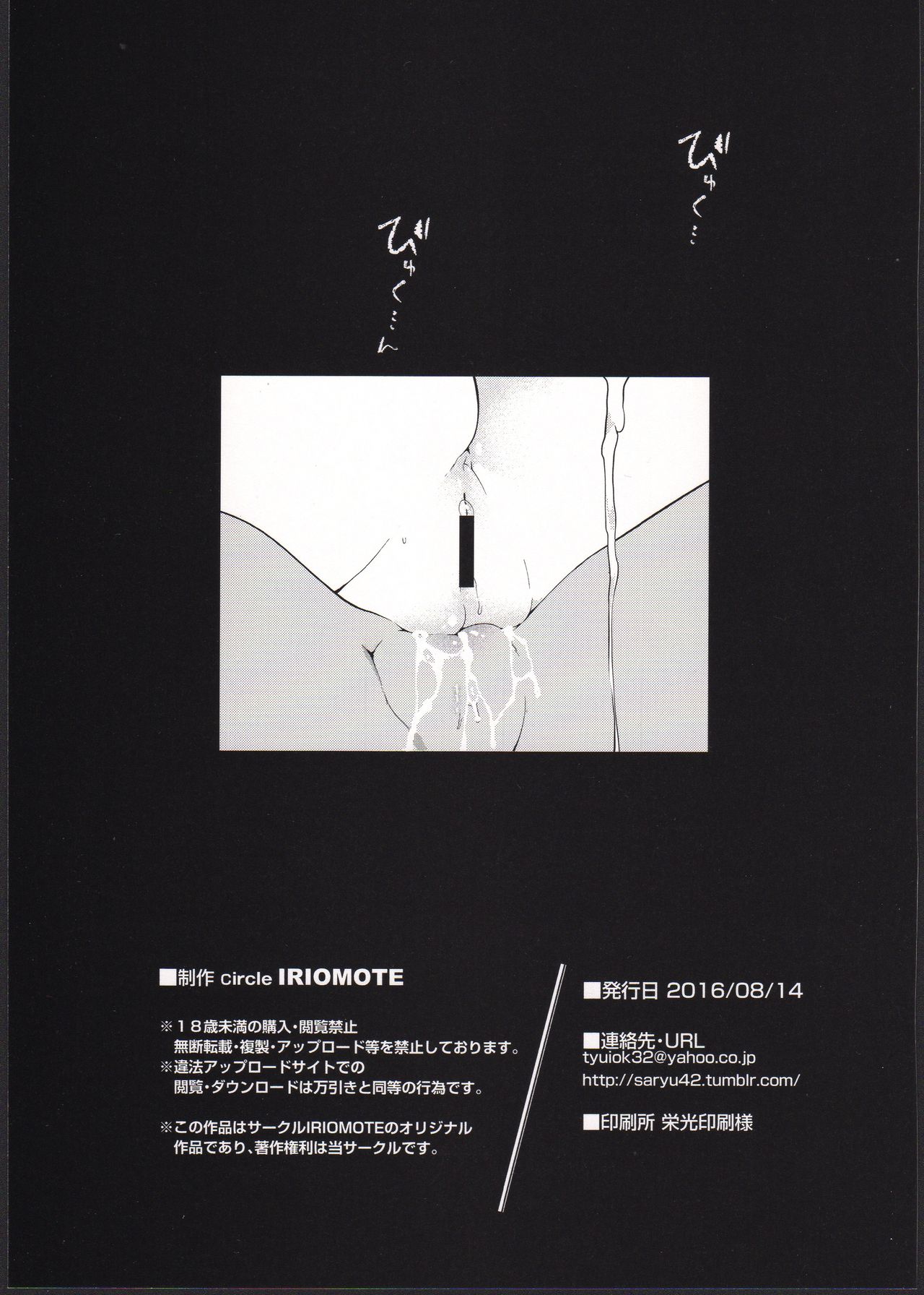 (C90) [IRIOMOTE (沙流)] KEMOPHILIA