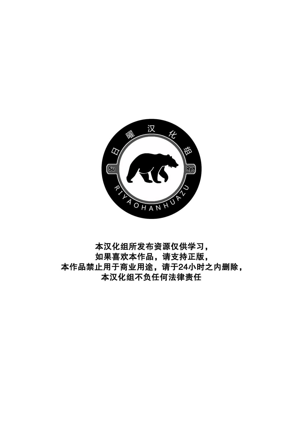 (C81) [菊屋敷 (菊野郎)] 征服王と一緒 (Fate/Zero) [中国翻訳]