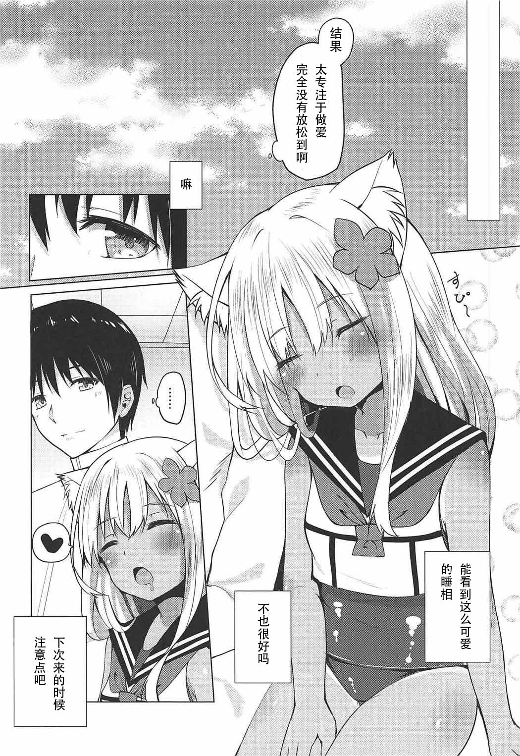 (C92) [わんふぉーおーる (Go-1)] ケモ耳ろーちゃんとビーチでダンケ。 (艦隊これくしょん -艦これ-) [中国翻訳]