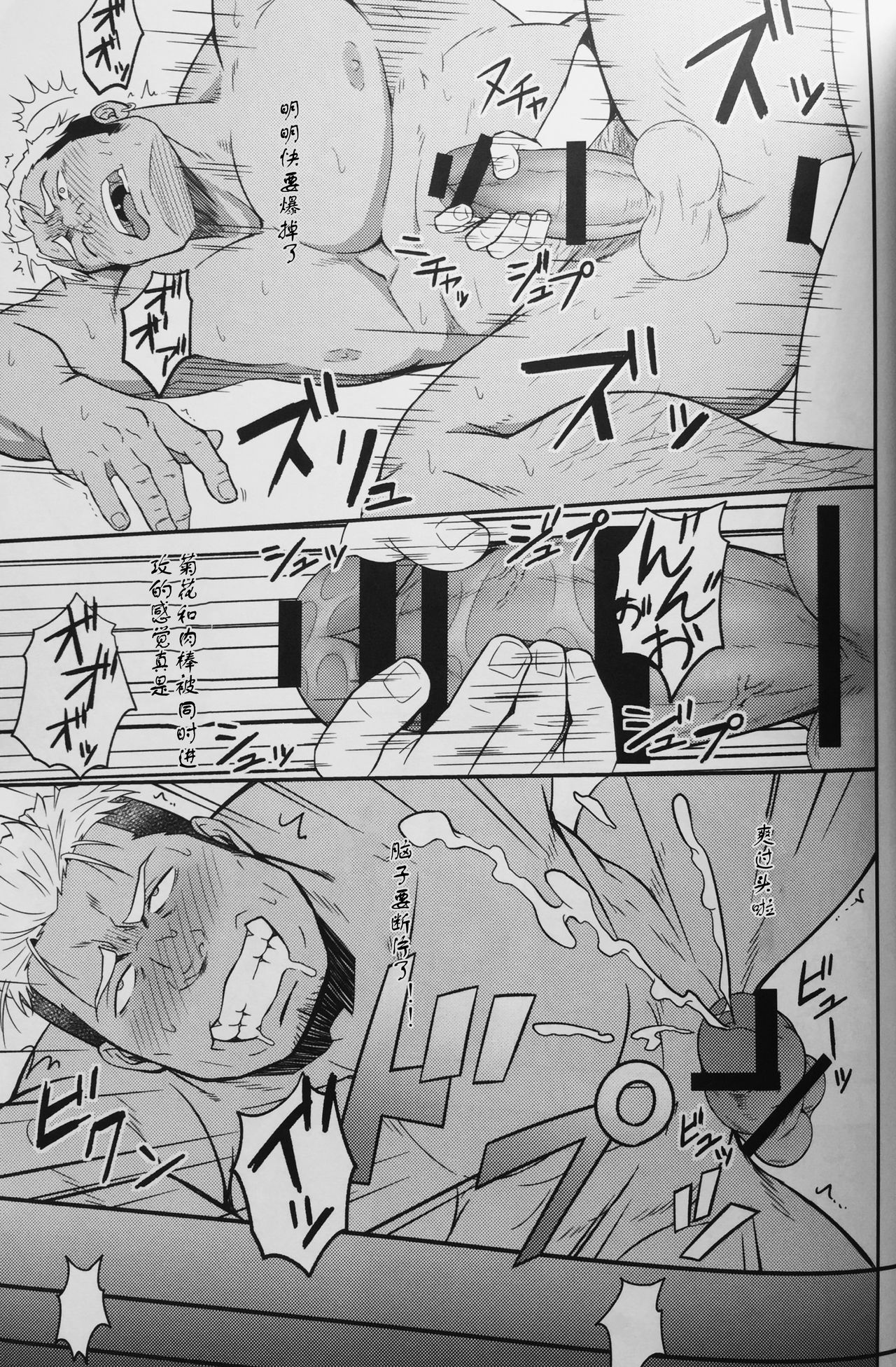 (C90) [RYCANTHROPY (水樹凱)] ICE BREAK ヤリチン★野郎のイカせ方 [中国翻訳]