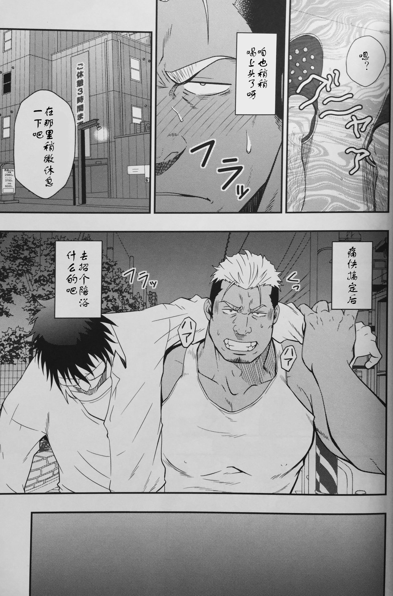 (C90) [RYCANTHROPY (水樹凱)] ICE BREAK ヤリチン★野郎のイカせ方 [中国翻訳]