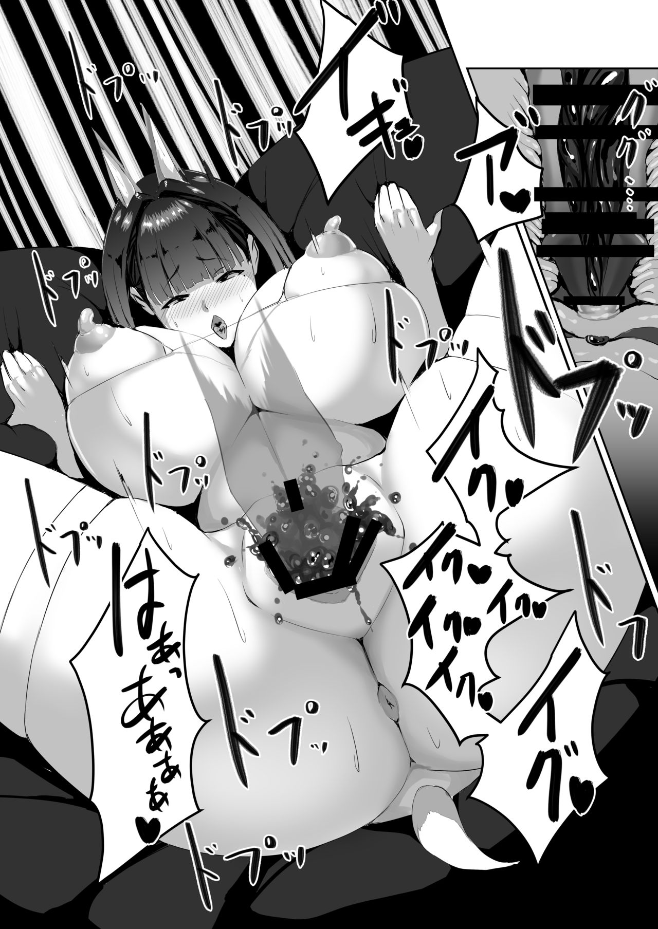 [焼き茄子定食 (茄子EX)] 悪心侵食 [DL版]