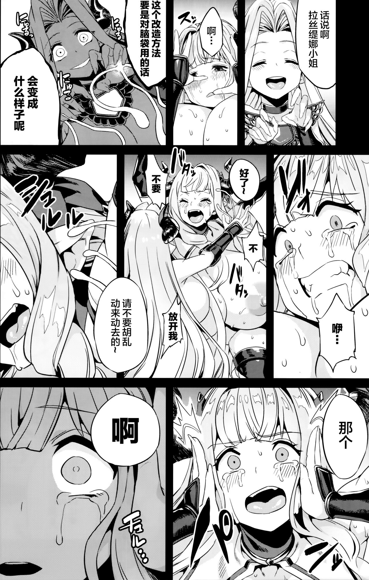 (C92) [OVing (おぶい)] 変態ドラフ牧場2 -ラスティナ調教編- (グランブルーファンタジー) [中国翻訳]