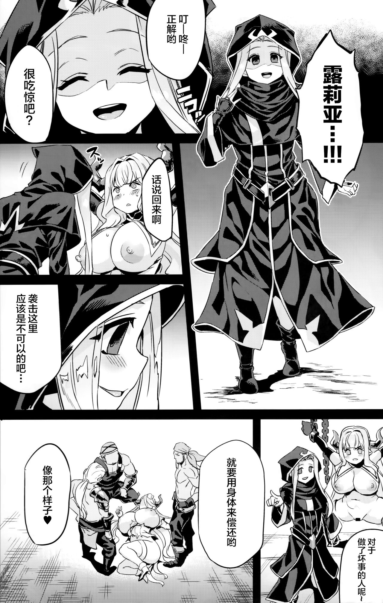 (C92) [OVing (おぶい)] 変態ドラフ牧場2 -ラスティナ調教編- (グランブルーファンタジー) [中国翻訳]