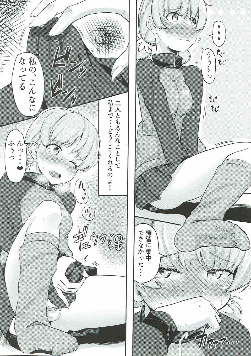 (C92) [おぶせっしょん! (ひょうが。)] 迫真戦車道部 継続の裏技 (ガールズ&パンツァー)
