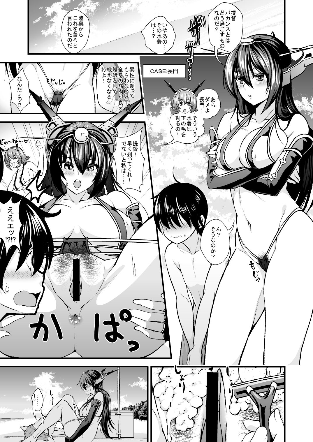 [丸色季候 (846号)] ショタ提督とお姉さん艦娘が南の島でズッコンバッコンする本 (艦隊これくしょん -艦これ-) [DL版]