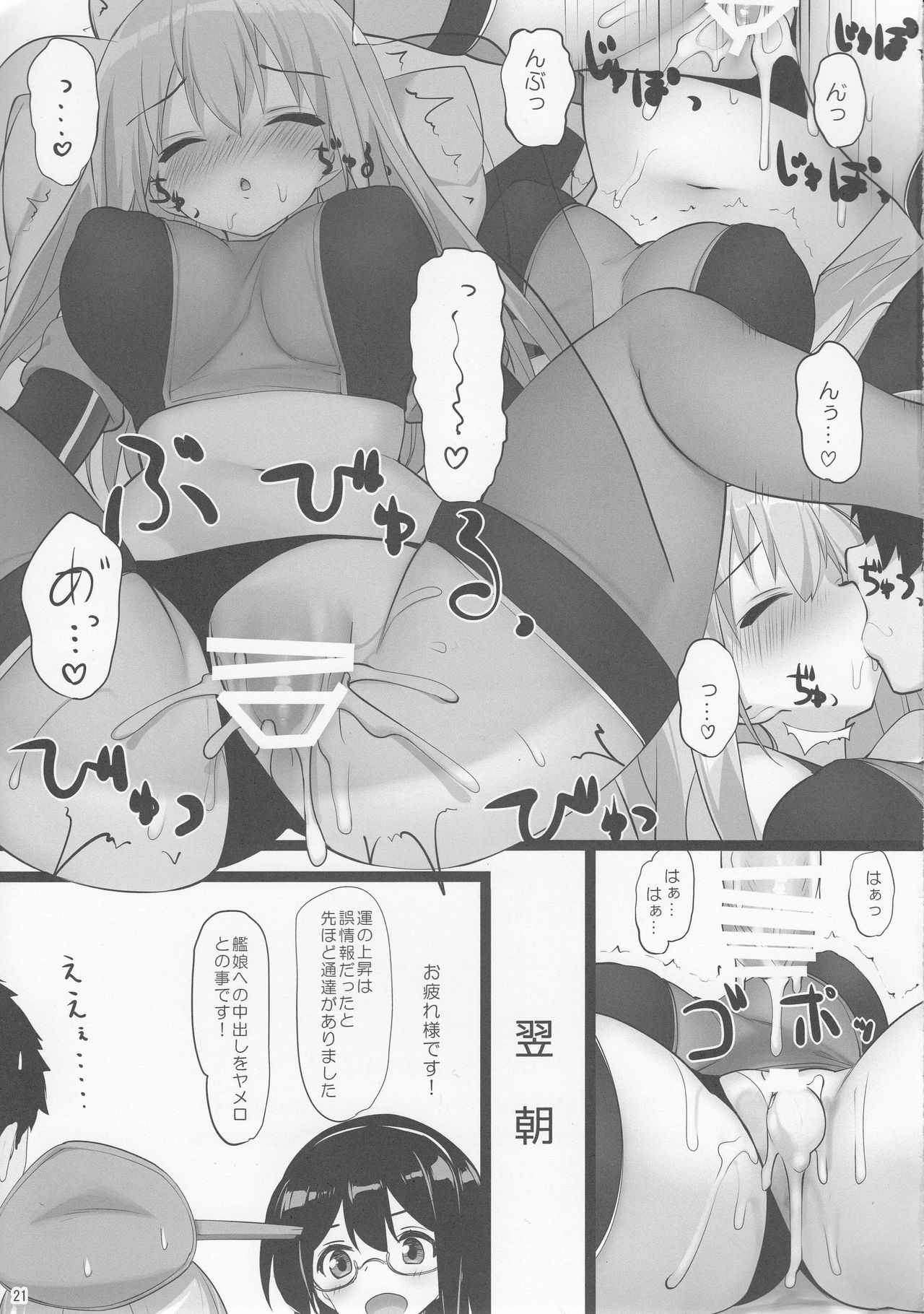 (C91) [篤屋工業 (開栓注意)] ドイツ艦と子作りしよう (艦隊これくしょん -艦これ-)