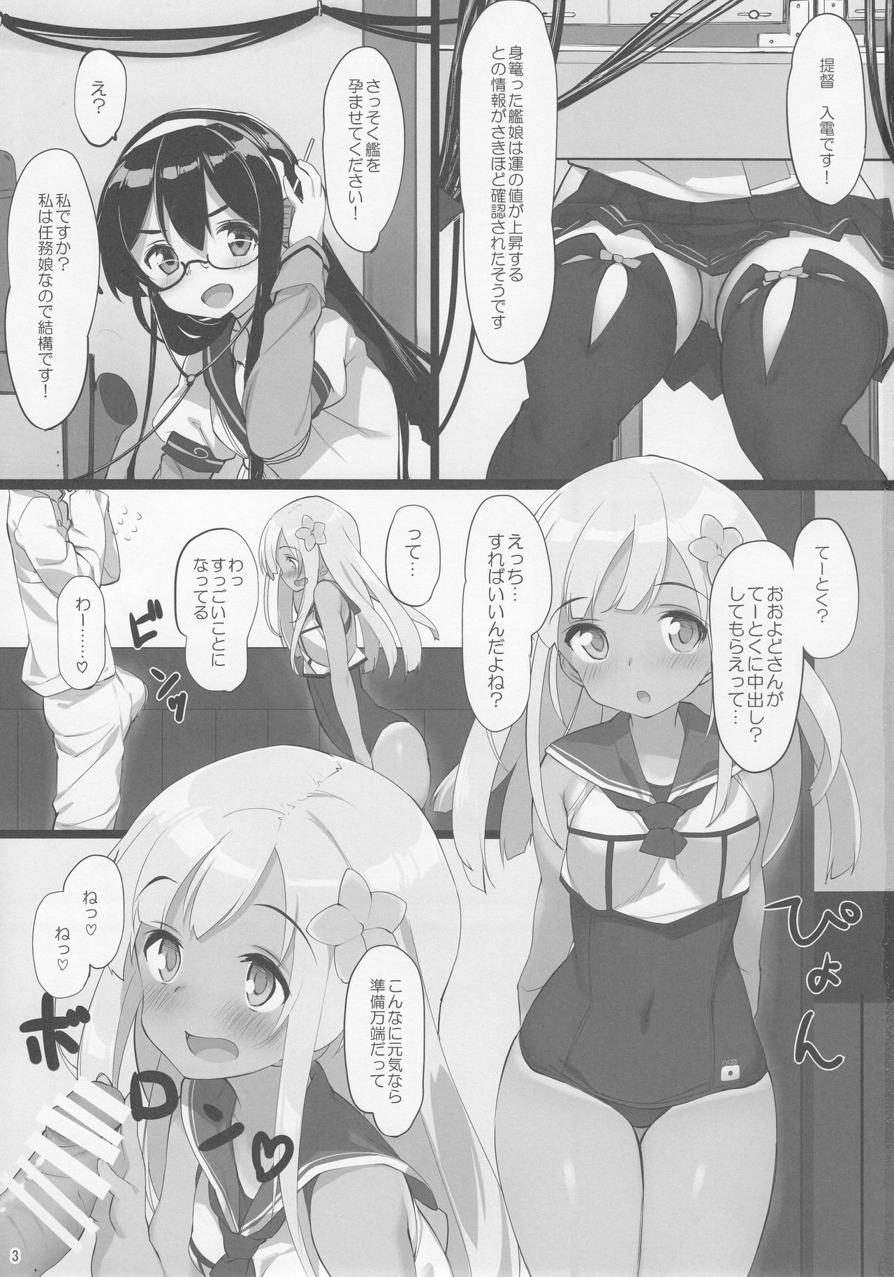 (C91) [篤屋工業 (開栓注意)] ドイツ艦と子作りしよう (艦隊これくしょん -艦これ-)