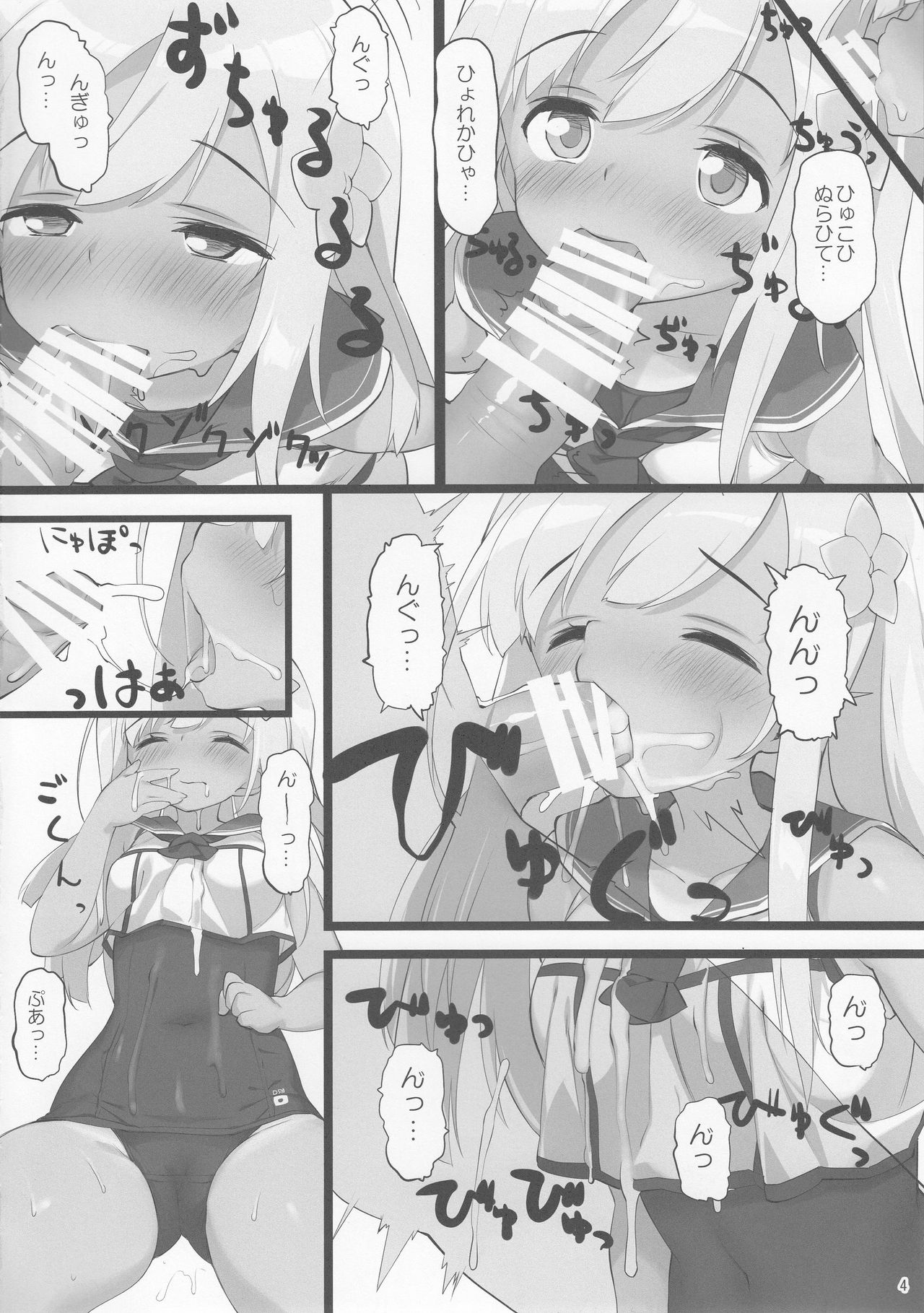 (C91) [篤屋工業 (開栓注意)] ドイツ艦と子作りしよう (艦隊これくしょん -艦これ-)