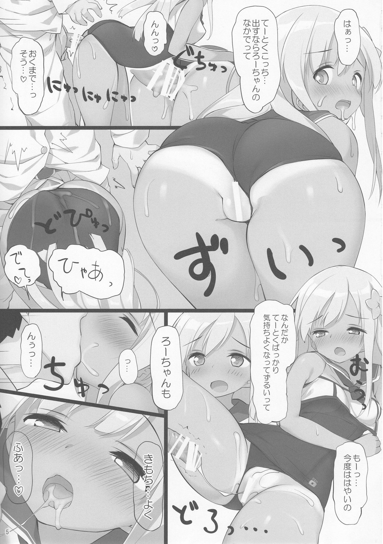 (C91) [篤屋工業 (開栓注意)] ドイツ艦と子作りしよう (艦隊これくしょん -艦これ-)