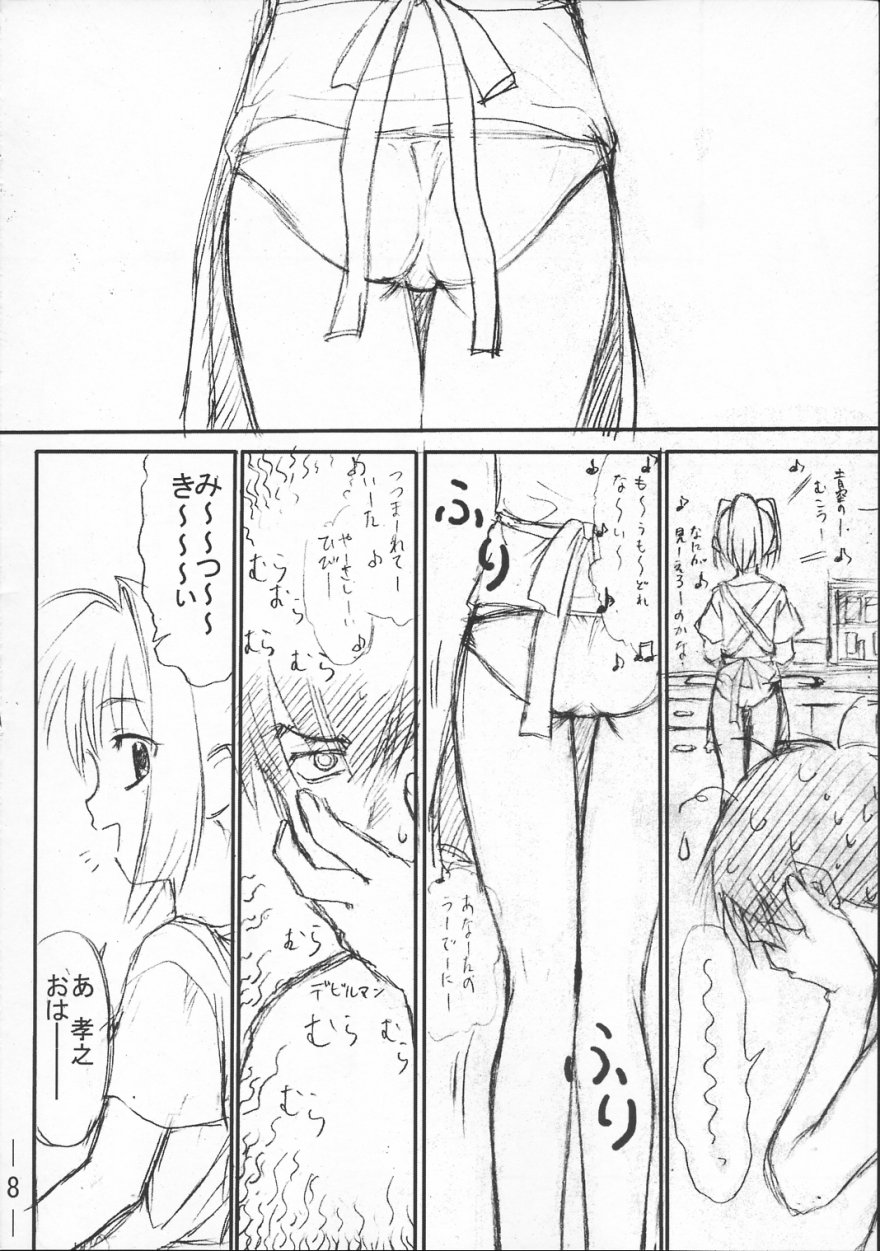 (C62) [ろ～たり～Engine (神無月元史)] 君が望む全てのもの (君が望む永遠)
