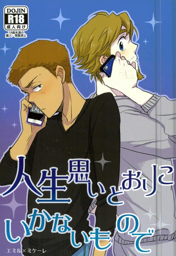 (氷奏ストラースチ2) [kodoh (ko)] 人生思いどおりにいかないもので (ユーリ!!! on ICE)