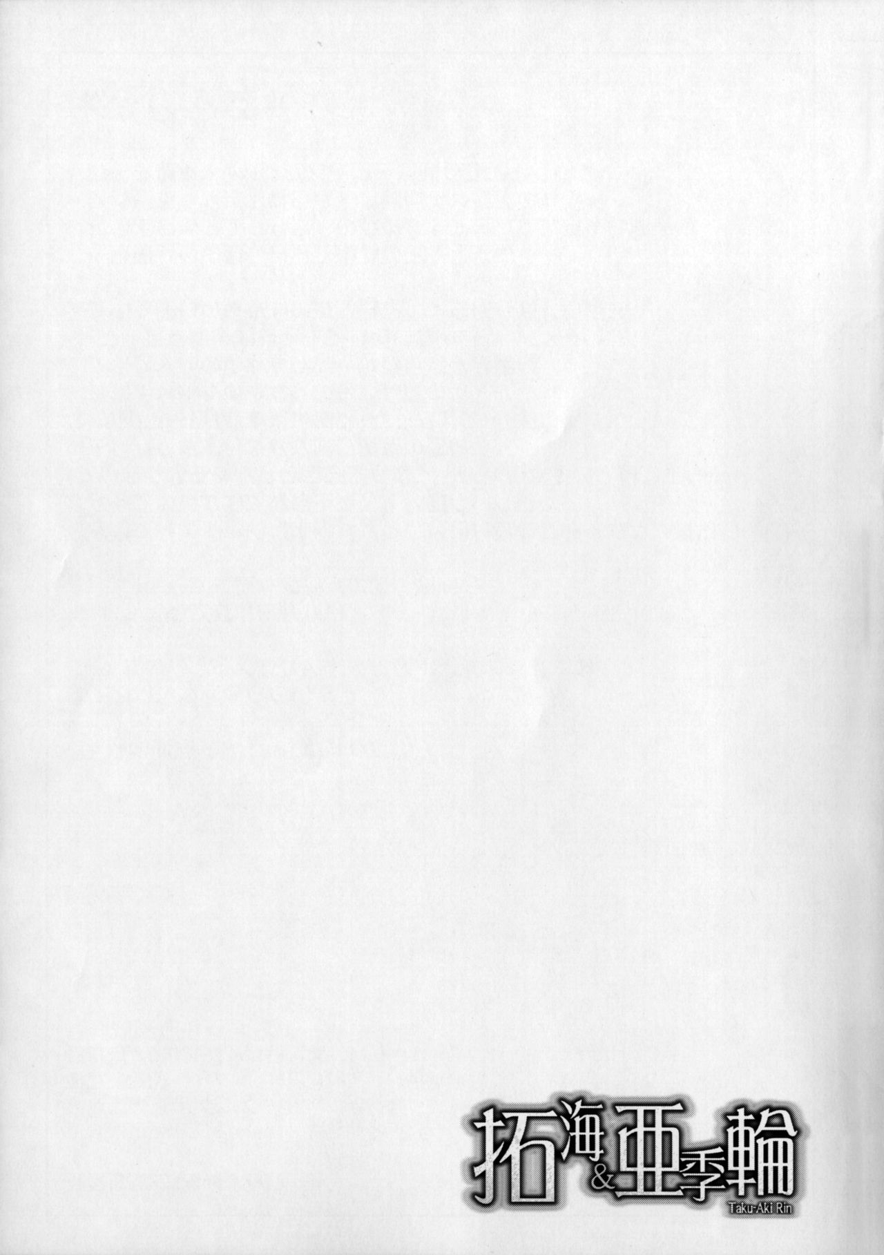 (C92) [沙悟荘 (瀬浦沙悟)] 拓海 & 亜季輪 (アイドルマスター シンデレラガールズ)