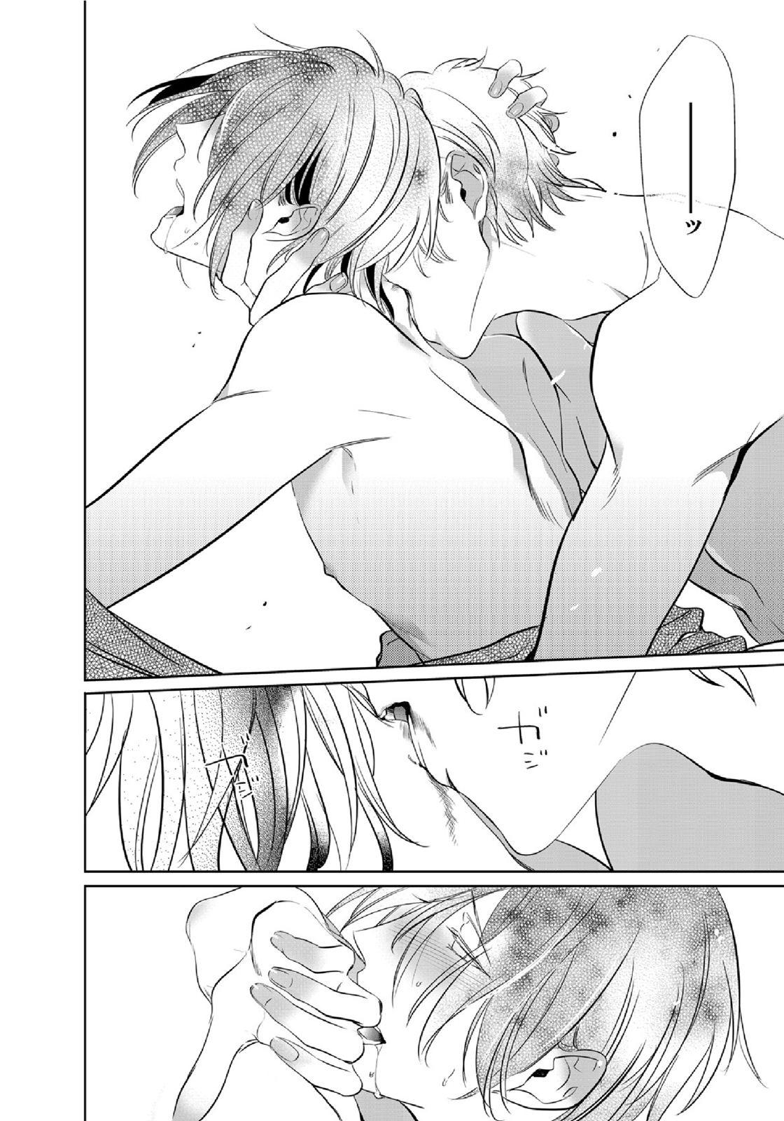 [楔ケリ] 狂い鳴くのは僕の番