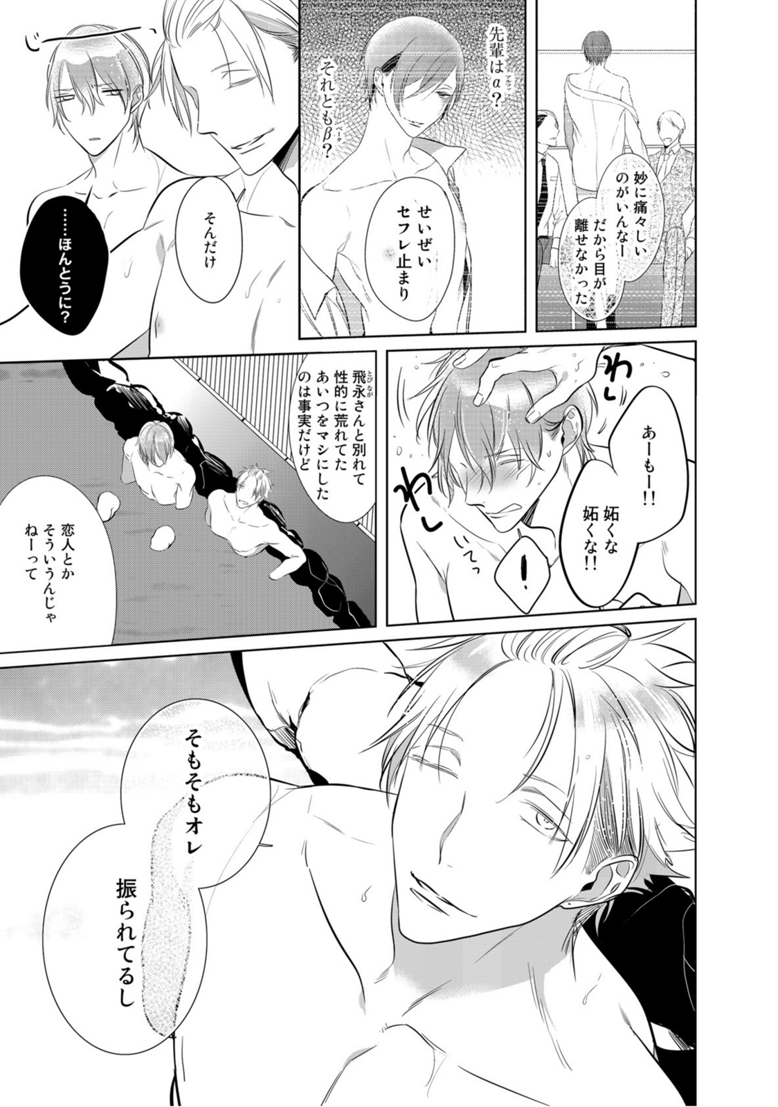 [楔ケリ] 狂い鳴くのは僕の番