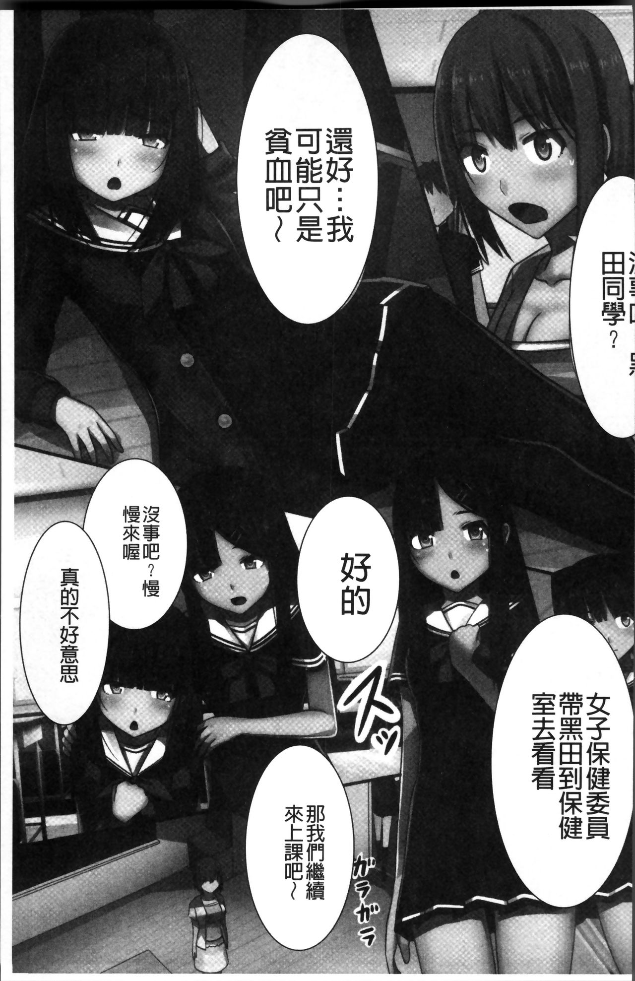 [川乃雅慧] 超強淫コントロール [中国翻訳]