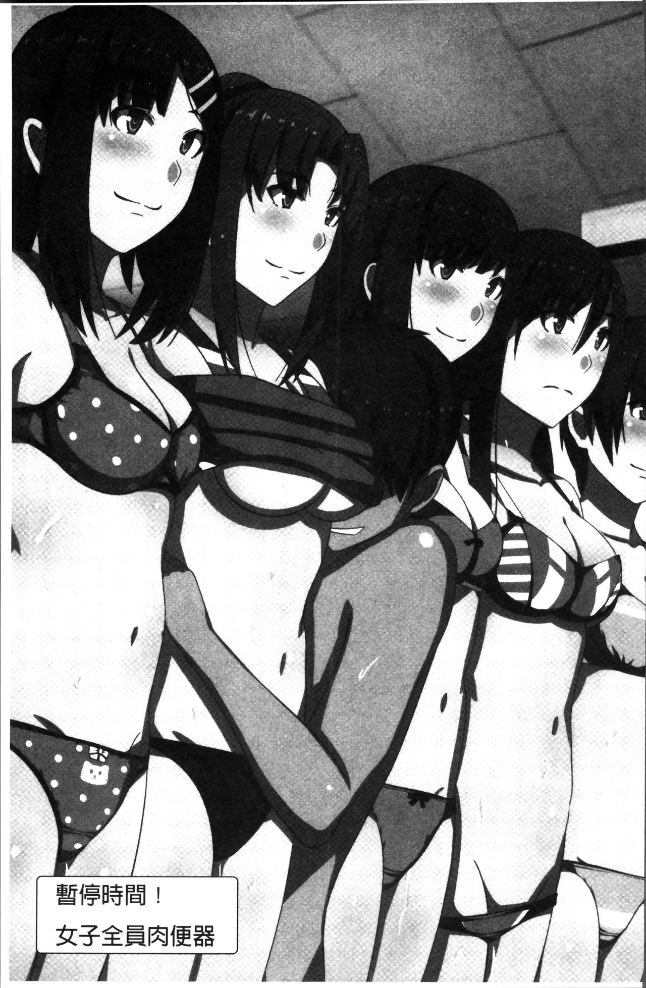 [川乃雅慧] 超強淫コントロール [中国翻訳]