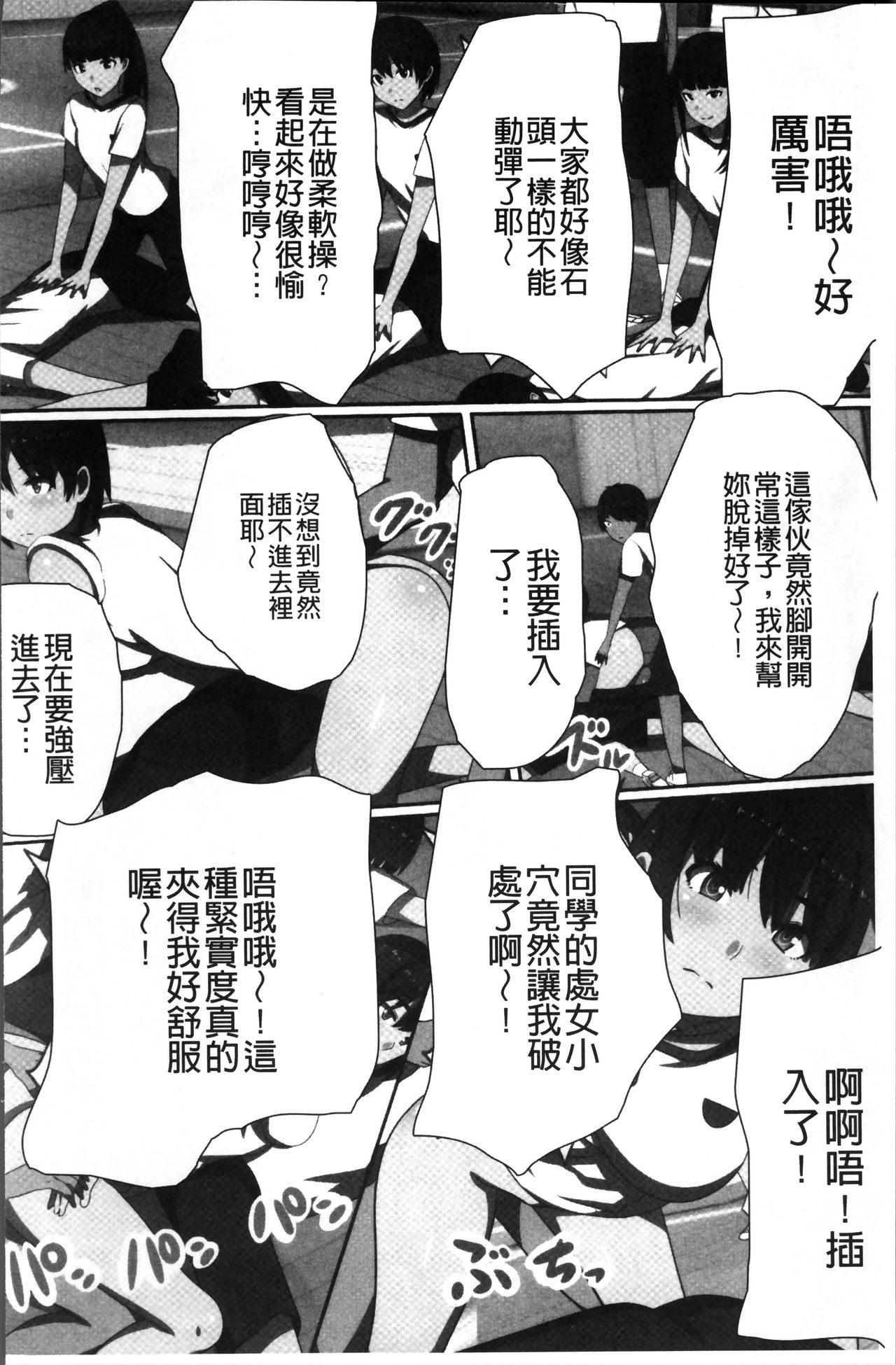 [川乃雅慧] 超強淫コントロール [中国翻訳]