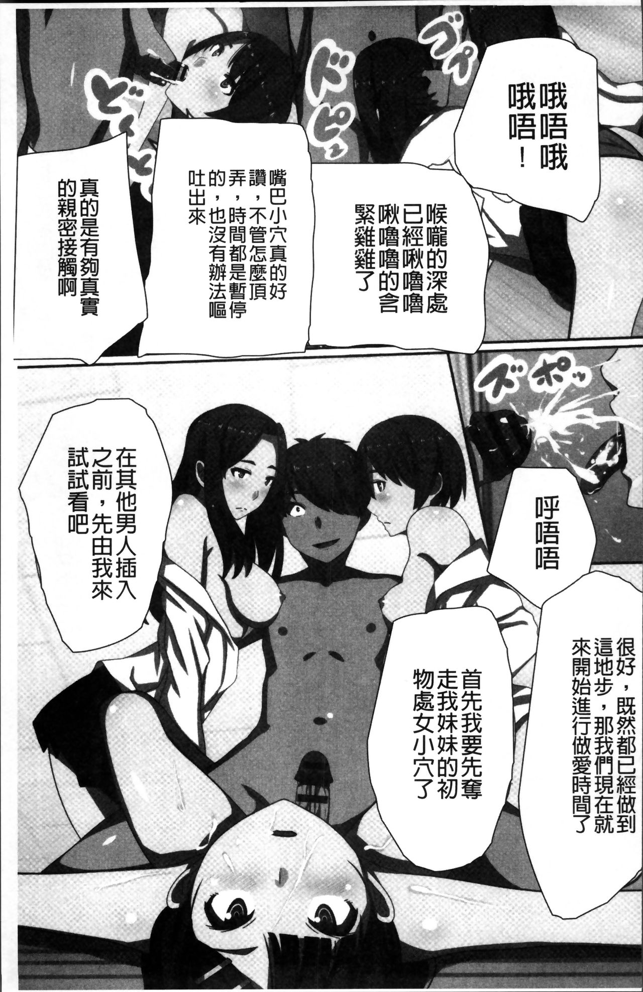 [川乃雅慧] 超強淫コントロール [中国翻訳]