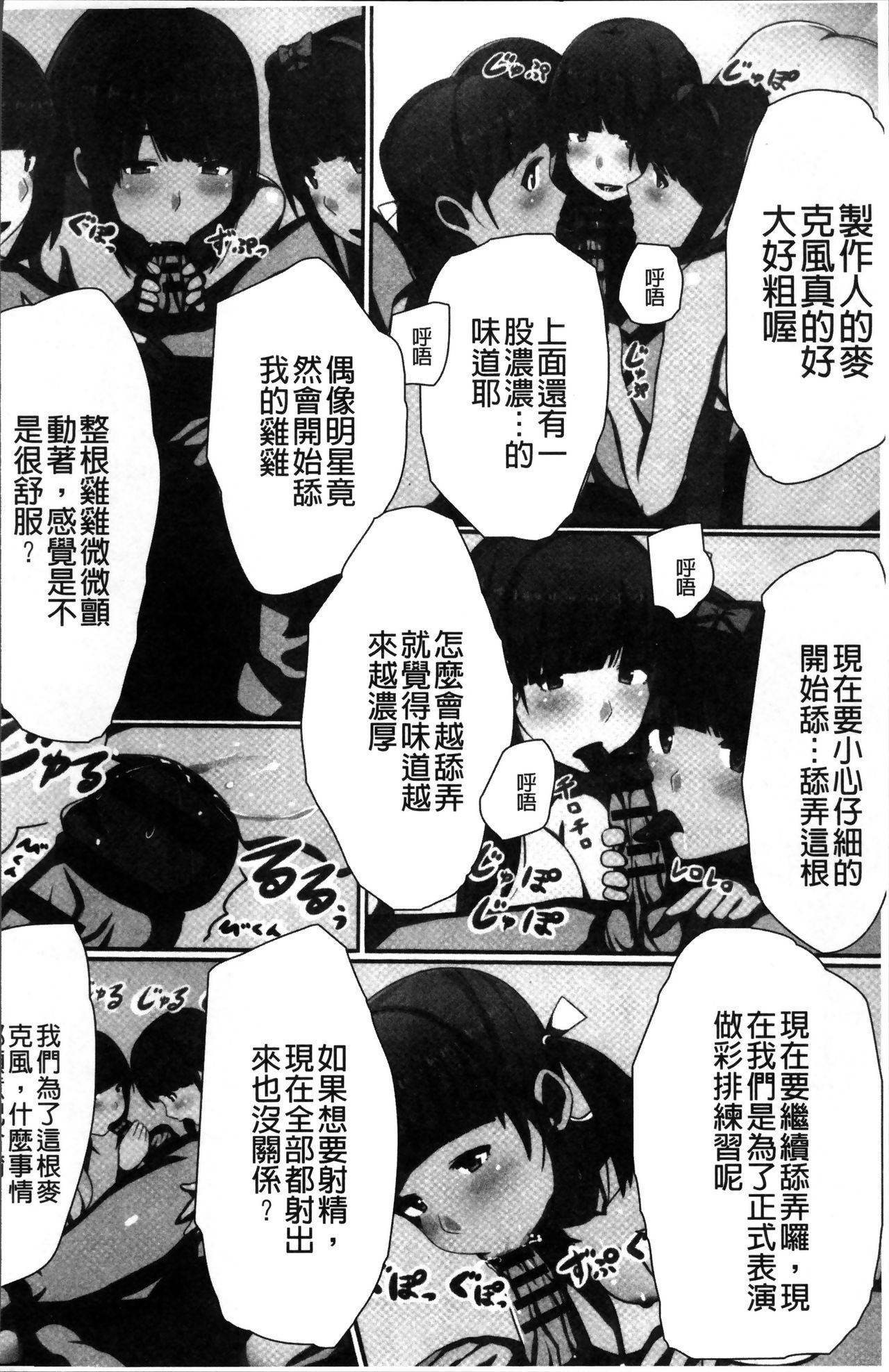 [川乃雅慧] 超強淫コントロール [中国翻訳]