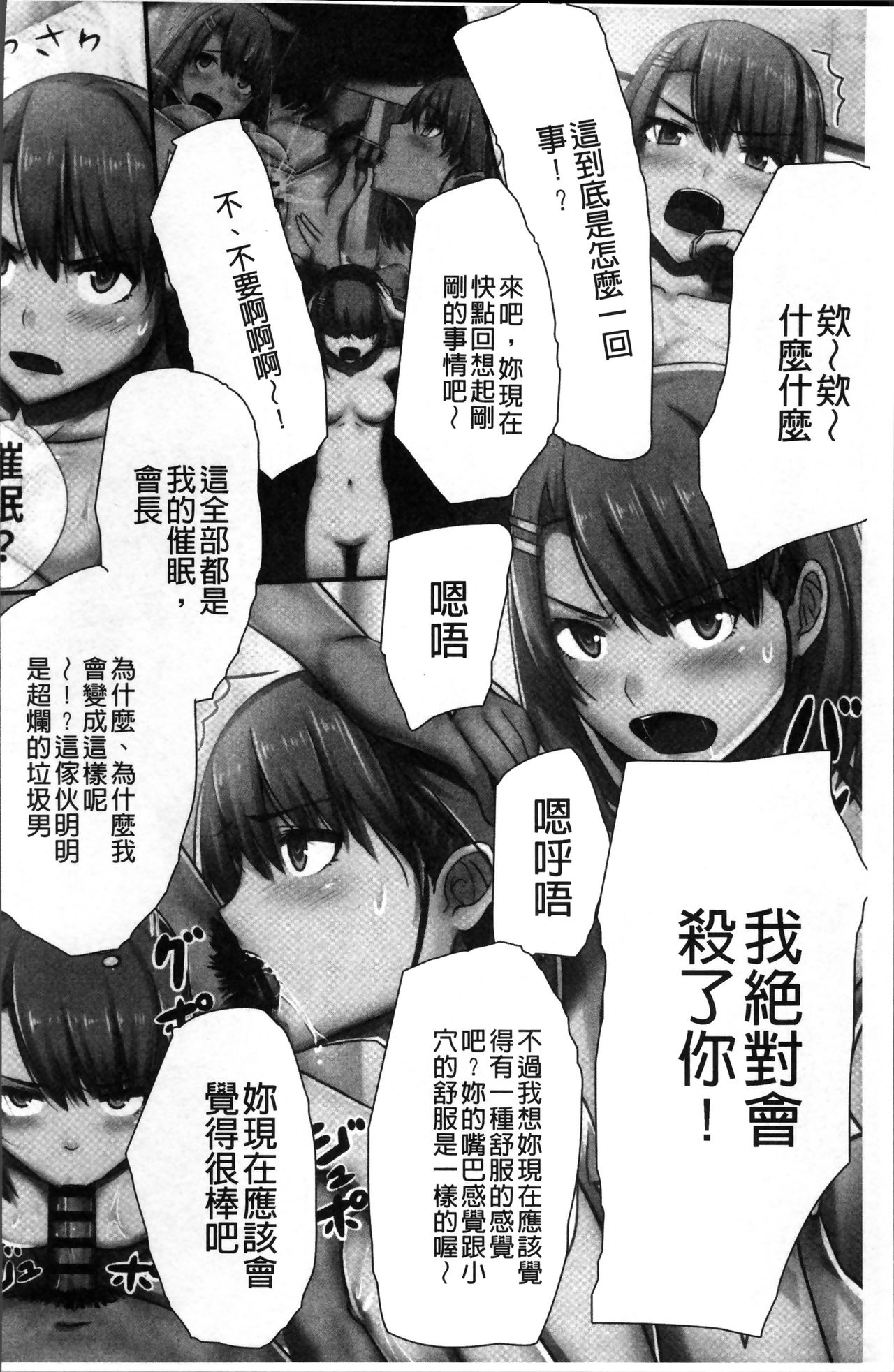 [川乃雅慧] 超強淫コントロール [中国翻訳]