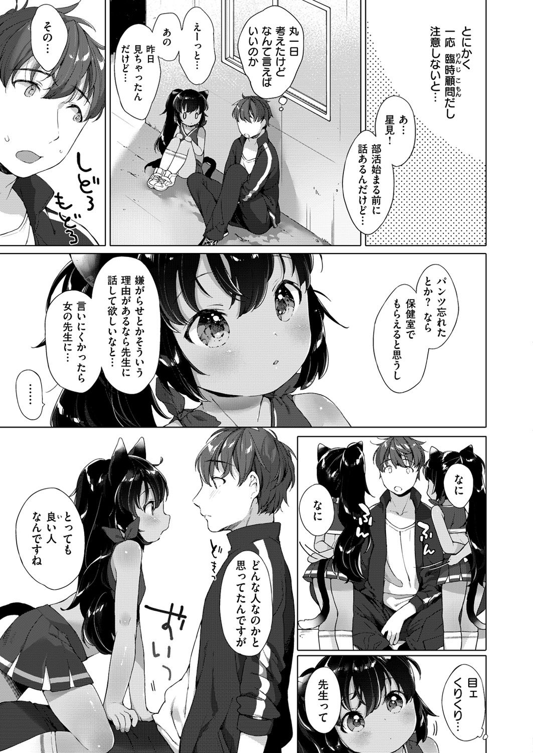 コミックゼロス #57 [DL版]