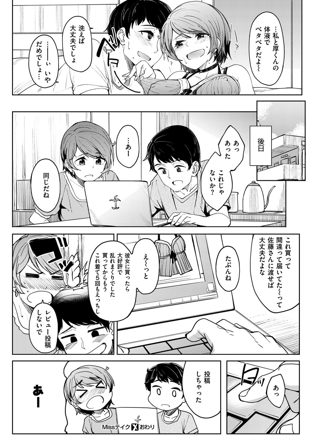 コミックゼロス #57 [DL版]