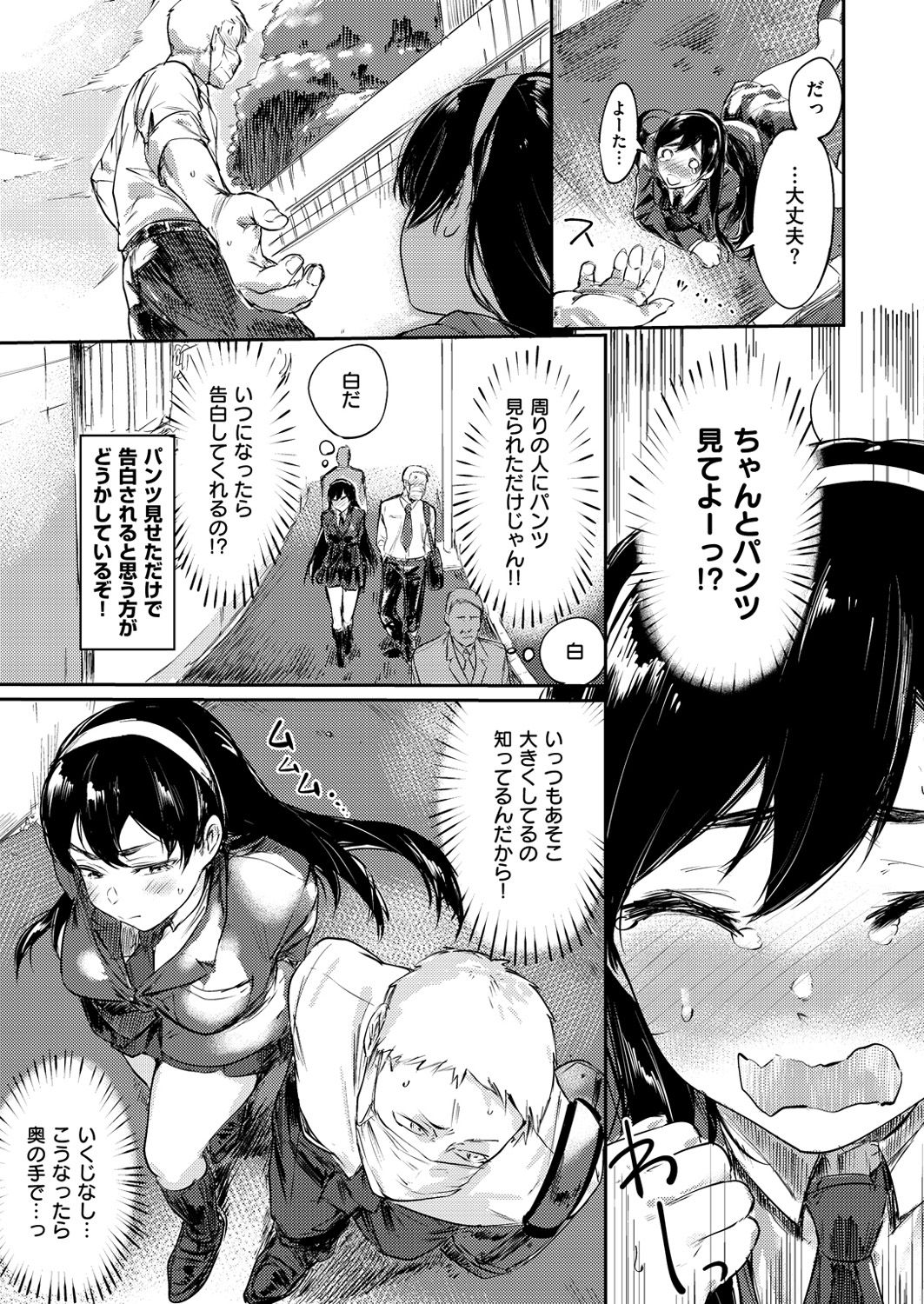 コミックゼロス #57 [DL版]