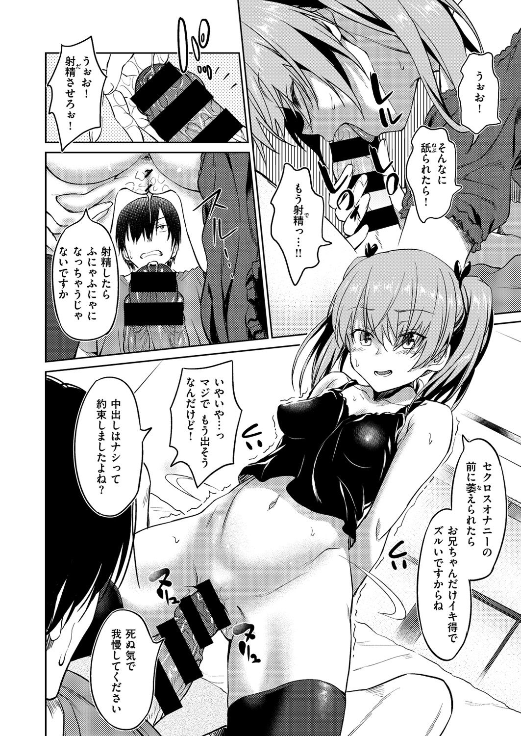 コミックゼロス #57 [DL版]