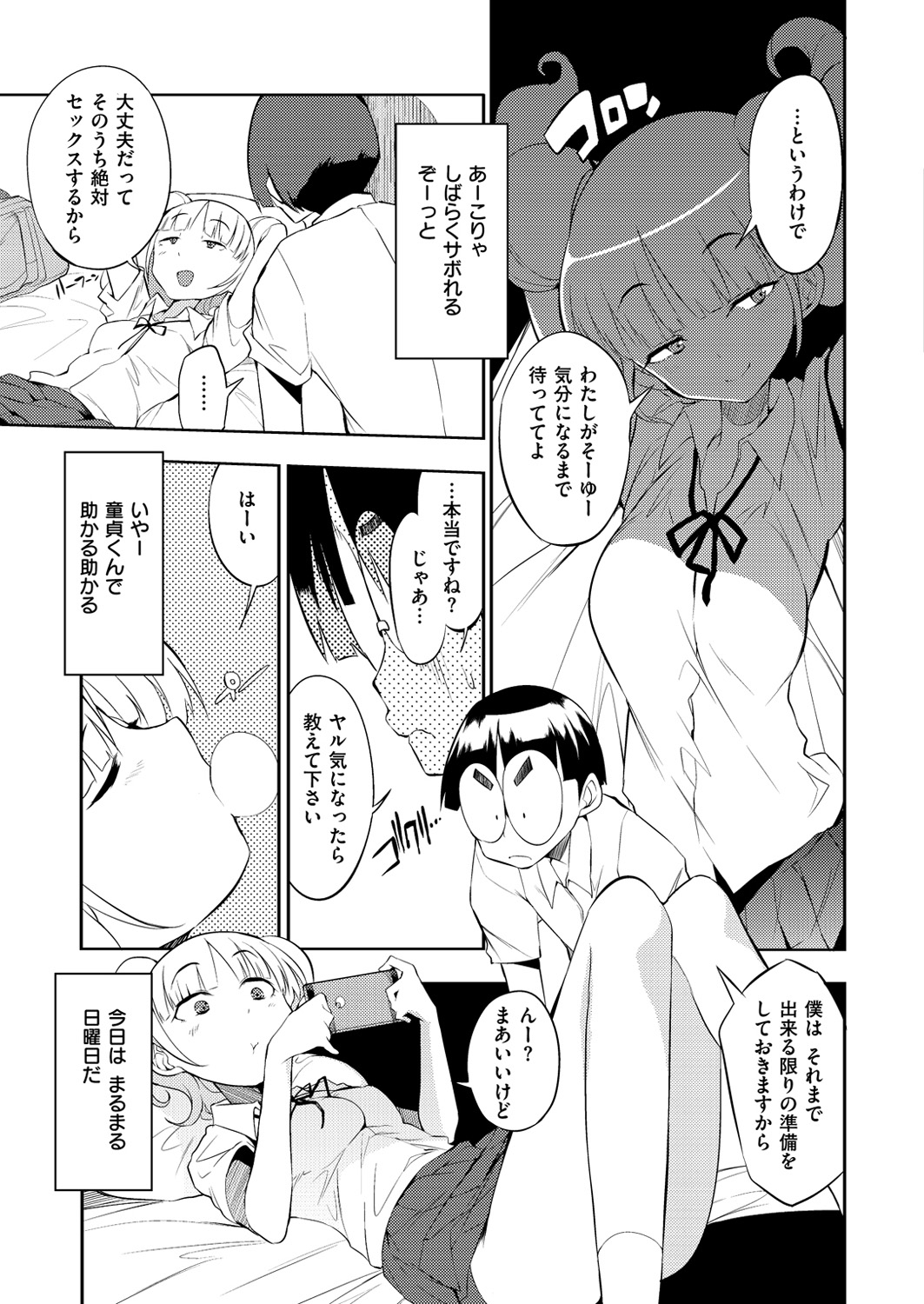 コミックゼロス #57 [DL版]
