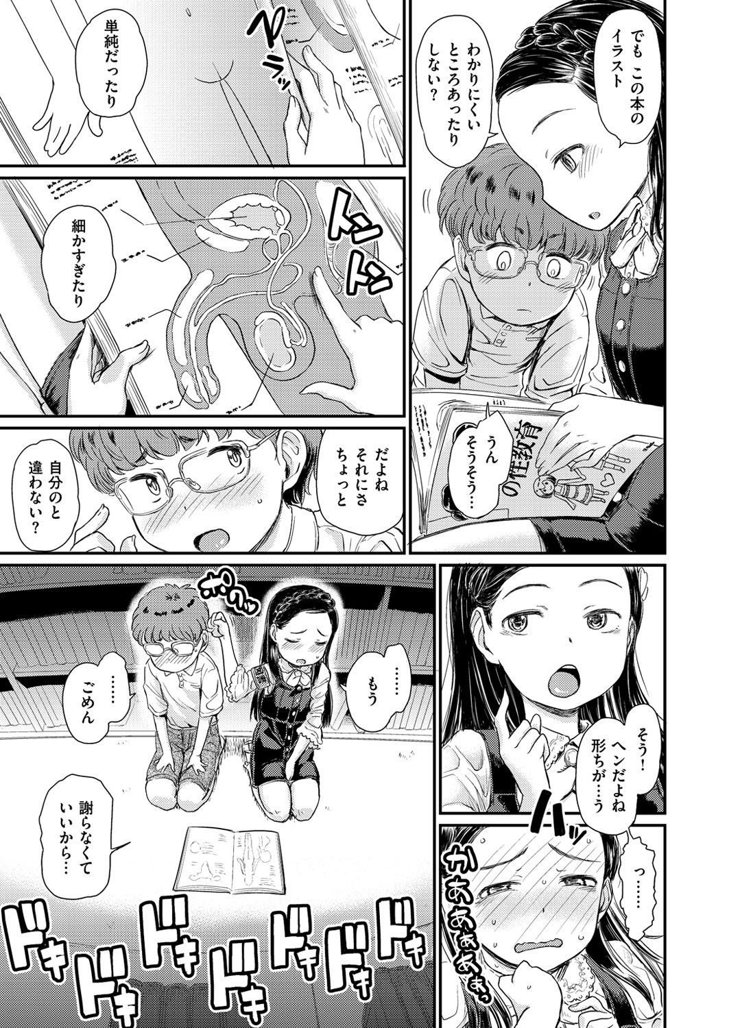 コミックゼロス #57 [DL版]